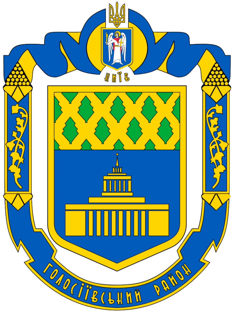 Голосіївський район