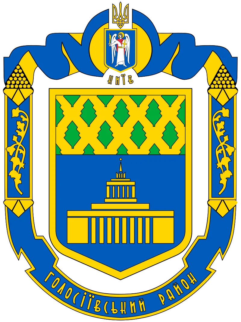 Голосіївський район