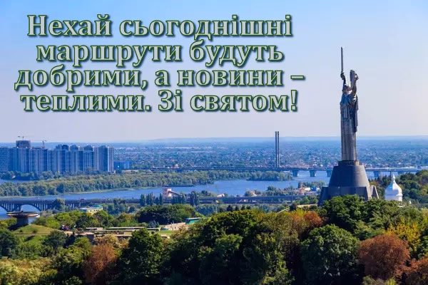 З днем Києва - 1