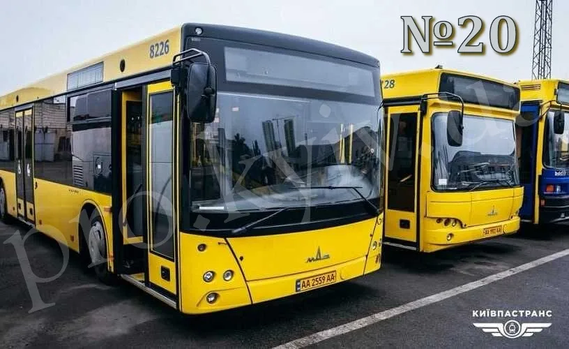 20 автобус Київ