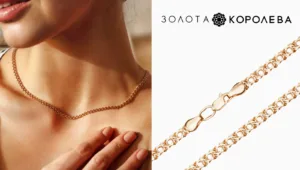 Ідеальна товщина золотого ланцюжка для різних типів статури