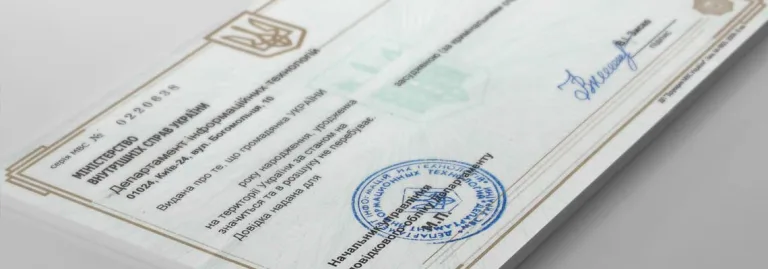 Чому довідка про несудимість стала важливим документом для життя за кордоном