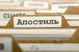 Чому апостиль став важливою частиною міжнародного документообігу